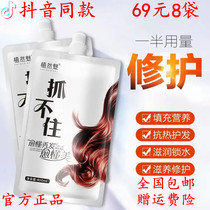 Geng Dan 69 yuan 8 bags of planting charm silky smooth moist and refreshing cant catch the steam hair film repair and improve hair quality