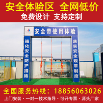 Safety experience Hall equipment construction site VR experience area Center process method display door-to-door installation