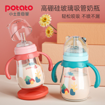 Small potatoes glass feeding bottle 1-2-3 + years old baby straw bottle bottle 6 months 1 year old special duckbill straw cup