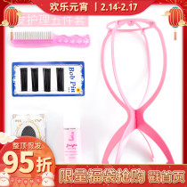 (Manzhen) Wig Care Kit Hair Frame Care Liquid Steel Comb Net Clip Full Set Super Affordable
