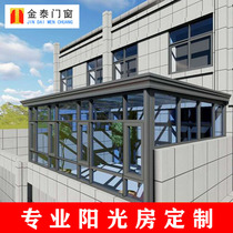 Guangdong aluminum alloy sun room terrace canopy custom villa broken bridge aluminum sealed balcony roof tempered glass room
