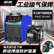 Zhuojiang carbon dioxide gas protective welding machine integrated split 315 350 500 two protective welding machine industrial dual-use