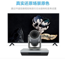 hao hui tong USB video conferencing camera HHT-8803A 3 times optical zoom wide-angle HD meeting