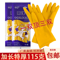 Nanyang thickened beef tendon latex gloves Laundry rubber household labor insurance wear-resistant waterproof kitchen plastic gloves Men
