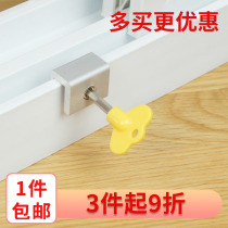 Sand window screen lock screen window fixed buckle anti-theft lock child safety lock stopper push and pull diamond mesh with key
