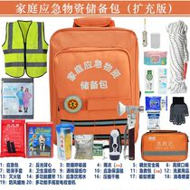 Fire rescue escape package household life-saving family emergency supplies reserve package fire prevention disaster package