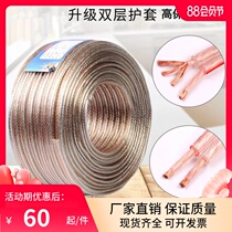  Hi-fi cable Speaker cable special cable Pure copper amplifier connection oxygen-free copper audio cable Gold and silver cable speaker cable