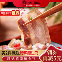  Anhui bacon farmers homemade handmade bacon air-dried pork belly bacon Huizhou knife plate fragrant characteristic bacon-flavored cured meat