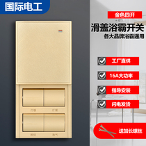 International electrician Bath switch high power four open switch air heating 86 type waterproof champagne gold 4 open four in one