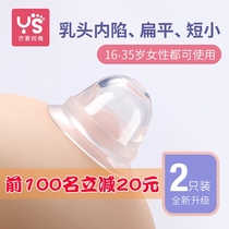 (Safe private dress) Nipple Endocervical aligner suction cupped recessed flat short tits traction Adolescent Correction
