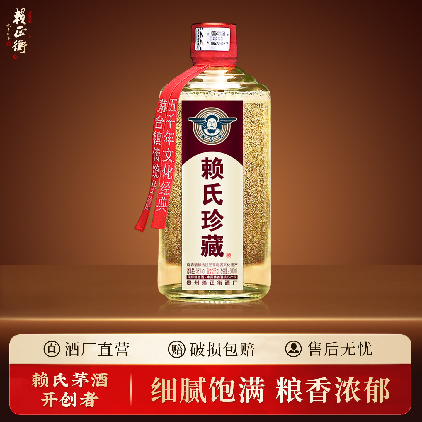 赖茅酒珍藏-赖茅酒珍藏促销价格、赖茅酒珍藏品牌- 淘宝