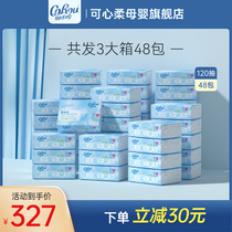 Hearty soft v9 baby tissue cloud flexo towel moisturizing paper towel freshman baby hand-mouth special 120 pumping 16 packs * 3 boxes