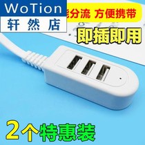 One-to-three mobile phone charging USB Multi-interface splitter charging port extension cord extension converter porous expansion