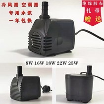 Drilling fan pump water cooling air conditioning pump household cooling fan pump air conditioning fan pump 1