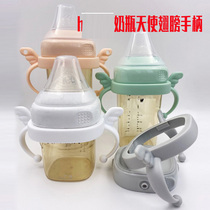 hegen universal Dr Brown silicone soft handle Wide mouth diameter Hegen baby bottle angel handle PP dust cover