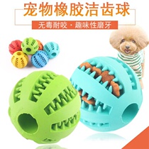 Pet toy ball rubber elastic puzzle food leak ball toy pet grinding teeth gnawing bite-resistant dog toy