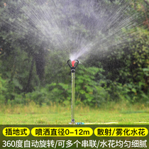 Garden water spray garden sprinkler automatic sprinkler irrigation vegetable field watering artifact watering 360 degrees green irrigation