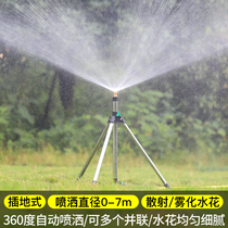 360-degree watering nozzle lawn Greening sprinkler irrigation artifact agricultural Agricultural irrigated garden sprinkler irrigation equipment