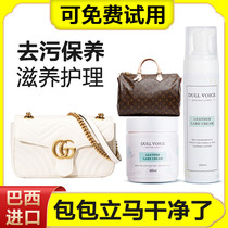 Luxury coach White bag cleaning leather dyed LV leather cleaner decontamination maintenance oil care liquid
