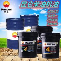 Kunlun Tianwei CFCHCI anti-wear diesel engine oil 15W40 20w50 vat 16Kg170KG