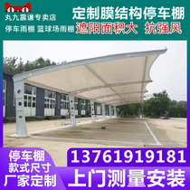 Membrane structure parking shed Zhang film car parking shed bicycle bicycle parking shed landscape steel structure car shed