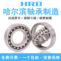 HRB 2209AKTN Harbin bearing double row self-aligning ball bearing inner diameter 45mm outer 85mm outside 85mm
