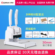 All-in-one binding Opportunity meter Certificate binding machine Glue machine Automatic tender punching machine Binding machine Manual automatic fixing and disassembling machine Binding into a book tool Small binding machine Hot melt adhesive pipe riveting pipe