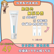 Horno sunscreen female face anti-ultraviolet isolation concealer three-in-one face small white tube parity horno physics
