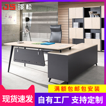 zong cai zhuo executive desk minimalist modern office furniture atmospheric general manager desk desk fashion high-end office desk
