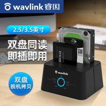 Ruiyin mobile external universal hard disk box SATA double disk 2 5 3 5 inch notebook desktop reading base