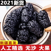 Mulberry dried mulberry 2021 new black mulberry dried super fruit mulberry tea Xinjiang wild mulberry 500g sand-free leave-in