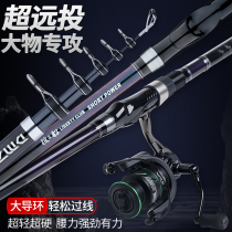 Japan Imports Carbon Sea Pole Throw Rod Suit Full Set Special Price Ultra Light Far Throw Rod Single Rod Sea Rod Fishing Rod