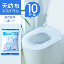 Disposable Toilet Toilet Cushion Travel Hotel Home Non-woven Fabric Covered Cushion Paper Thickened Sitting for pregnant women