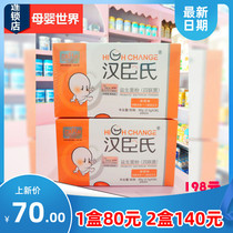 (140 two boxes)Hansoh Quad Probiotic Powder Prebiotic for infants children and pregnant women 36 bags 90g