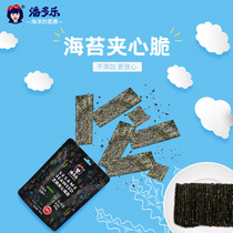 Pan Dore sesame sandwich delicious crispy children instant seafood baby snacks mixed rice head water seaweed 6 bags