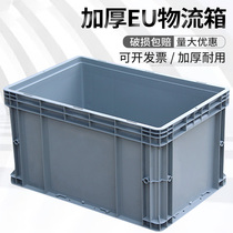Plastic box with lid transfer large turnover box Industrial and commercial material box thickened rectangular eu logistics box