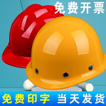 Safety helmet construction site construction project national standard engineering cap protection thickened breathable comfortable glass fiber reinforced plastic abs printing
