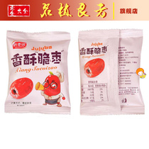 Listen to dates and say fragrant crisp dates 252g Cangzhou Special production Xinjiang grey date red dates hollow-free and casual snack