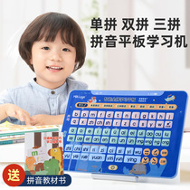 Childrens pinyin tablet learning machine kindergarten to the first grade four tones spelling training consonant vowel young connection early education toy point reading machine USB rechargeable learning pinyin artifact
