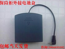 Safe Tiger brand Zhenxing safe emergency external battery box External power box 