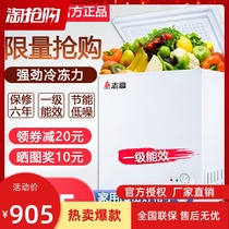 Zhigao 158 228L freezer Household small frozen and fresh dual-use energy-saving energy-saving full frozen family freezer