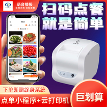 Fast food ordering system milk tea coffee mobile phone WeChat scan code self-service ordering Alipay order applet small program software