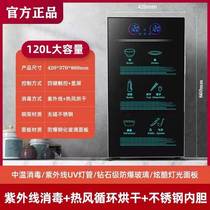 Japan Cherry Blossom cabinet Home Small vertical kitchen UV bitumen free water high temperature drying and disinfection bowl chopstick cabinet
