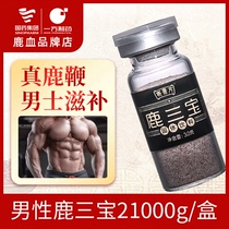 One side pharmaceutical plum blossom deer whip antler ginseng deer sanbao can take oyster male kidney nourishing health care products