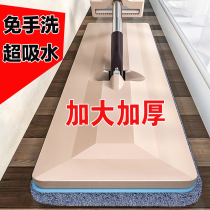 Large hands-free mop household a drag net 2021 new lazy mop flat mopping artifact water absorption 42