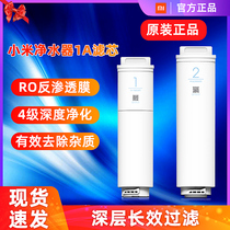 Millet kitchen water purifier 1A composite reinforced filter RO reverse osmosis MR432 type reverse osmosis water purifier accessories