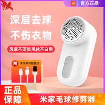 Xiaomi Mijia hair ball trimmer Hair ball machine Shaving and sucking clothing Household does not hurt clothes to hair ball artifact