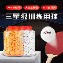 Table tennis 60 barrels of Samsung ball new material 40 high elastic amateur training competition special ball 40