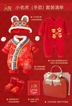 Hong Kong Baby Clothes Gift Box Year of the Tiger New Year Clothes Thickened Red Festive Dress for Boys and Girls Winter
