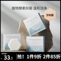Manxi pregnant women underwear special soap cleaning blood stains to smell antibacterial underwear cleaning baby laundry soap 100g